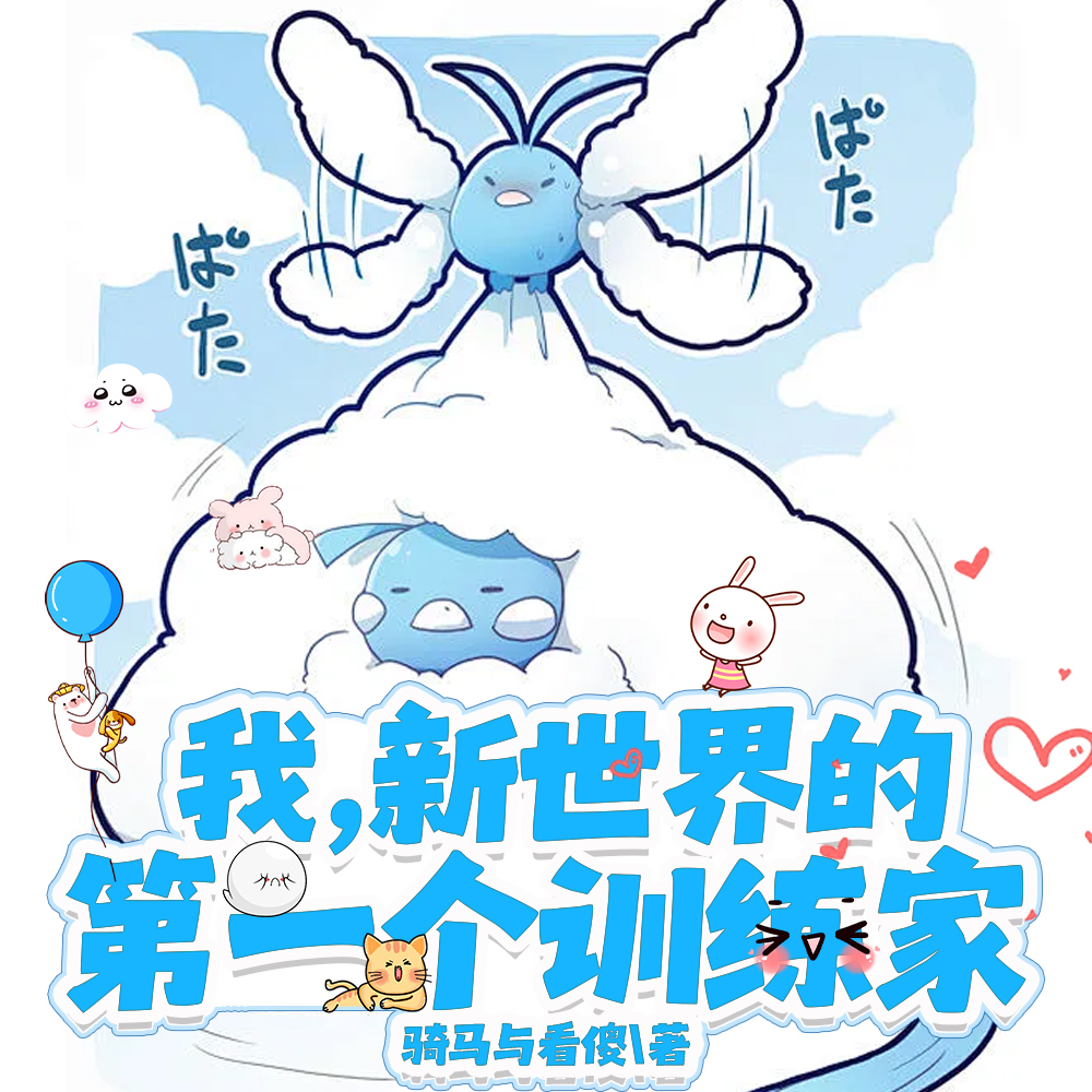 震惊!宝可梦竟被称为魔兽?